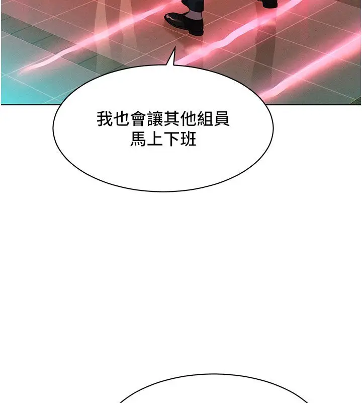 漫画《她们的最爱.ZIP》第2话第229张图