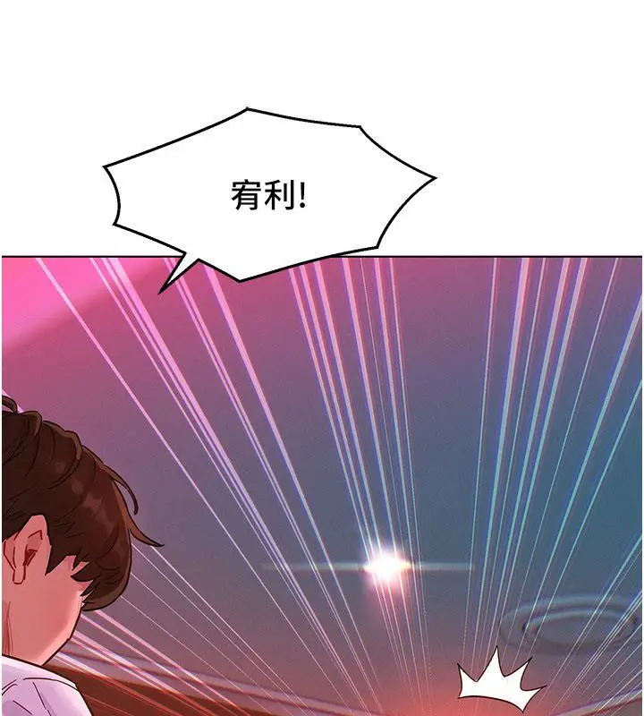 漫画《她们的最爱.ZIP》第2话第234张图