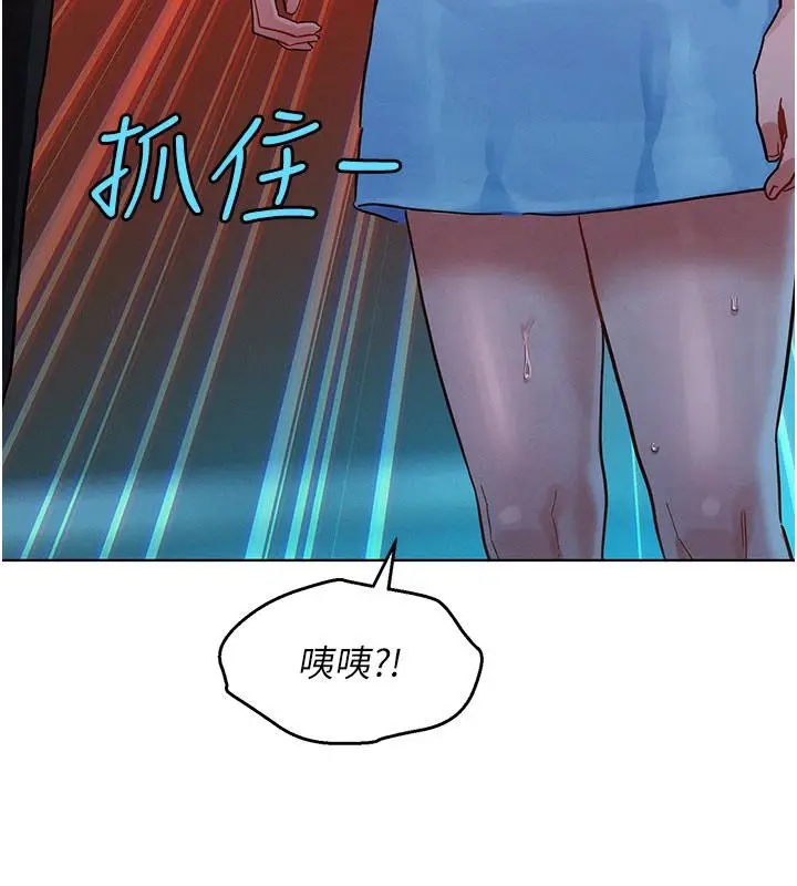漫画《她们的最爱.ZIP》第2话第236张图