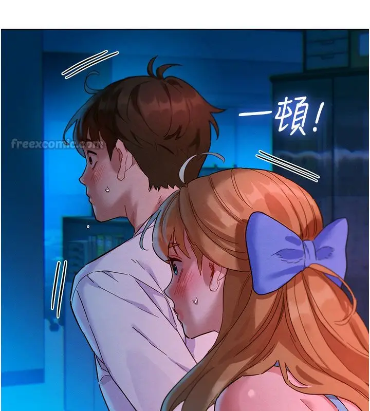 漫画《她们的最爱.ZIP》第2话第240张图