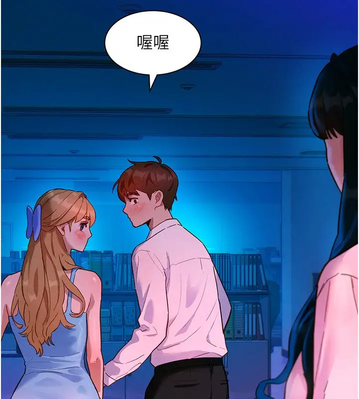 漫画《她们的最爱.ZIP》第2话第242张图
