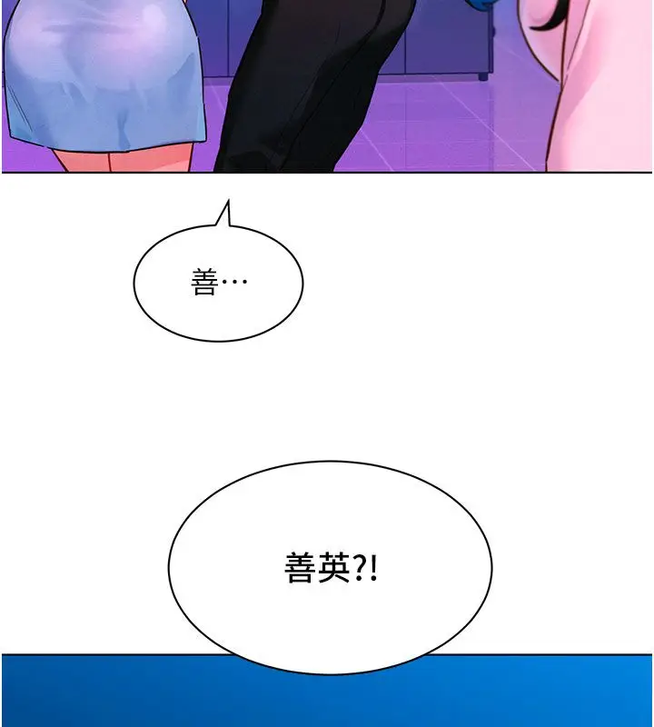 漫画《她们的最爱.ZIP》第2话第243张图