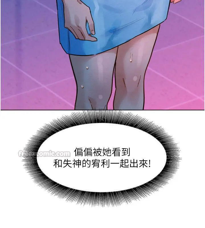 漫画《她们的最爱.ZIP》第2话第253张图