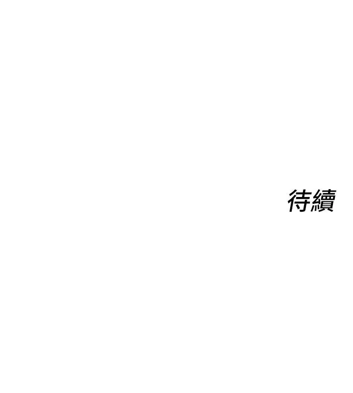 漫画《她们的最爱.ZIP》第2话第257张图