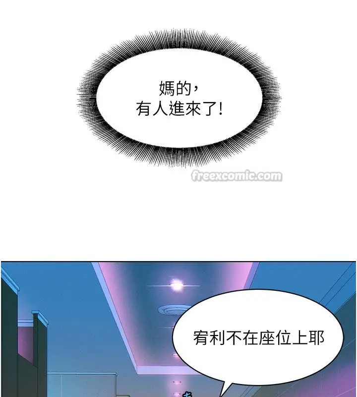 漫画《她们的最爱.ZIP》第2话第30张图