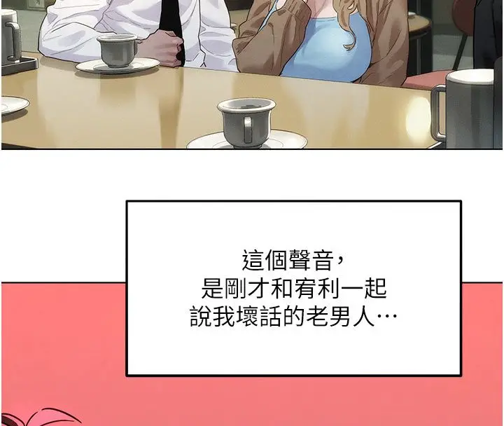 漫画《她们的最爱.ZIP》第2话第33张图