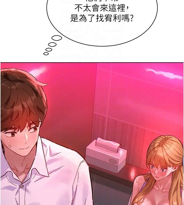 漫画《她们的最爱.ZIP》第2话第35张图