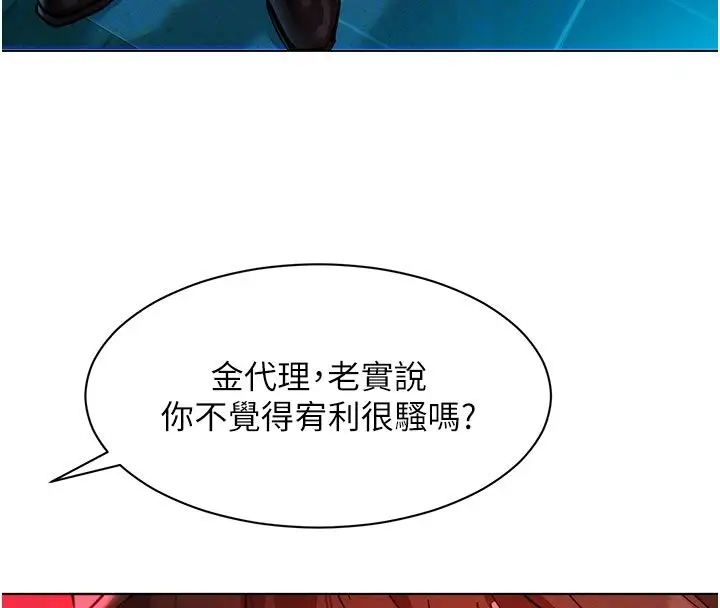 漫画《她们的最爱.ZIP》第2话第37张图