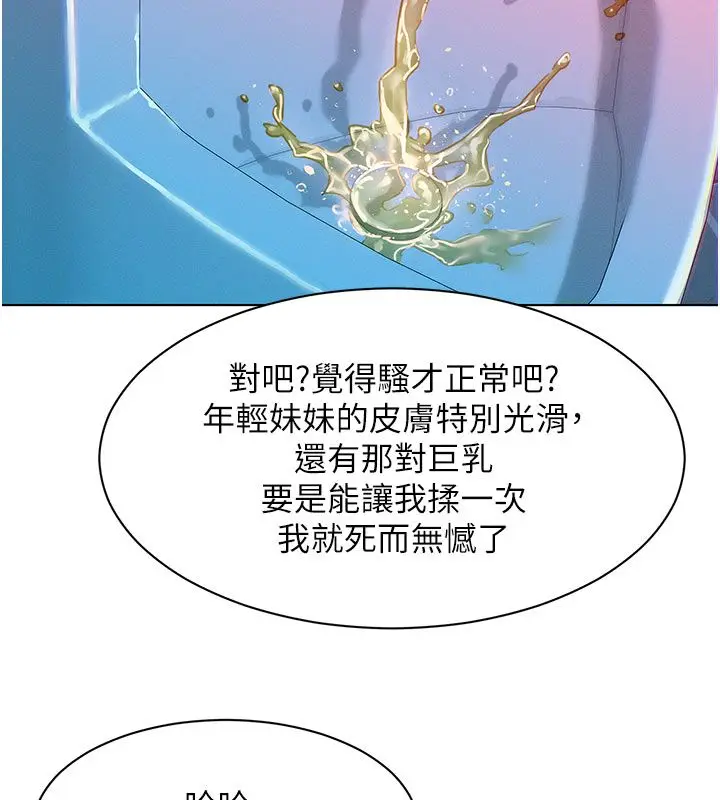 漫画《她们的最爱.ZIP》第2话第42张图
