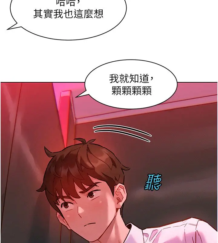漫画《她们的最爱.ZIP》第2话第43张图