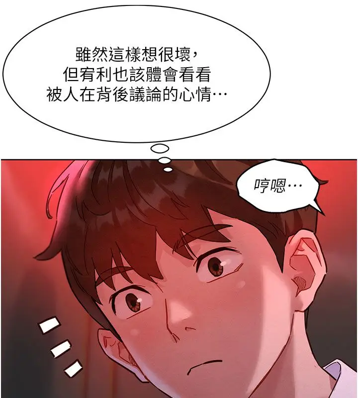 漫画《她们的最爱.ZIP》第2话第46张图