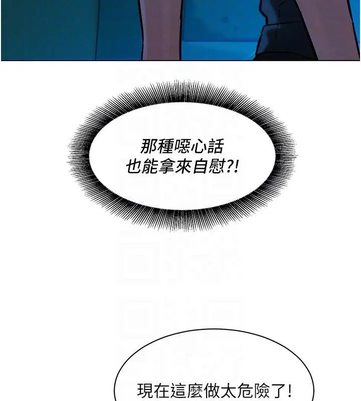 漫画《她们的最爱.ZIP》第2话第51张图