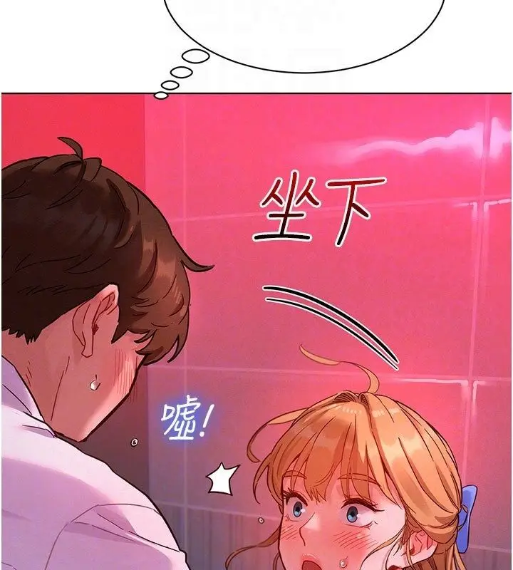 漫画《她们的最爱.ZIP》第2话第52张图