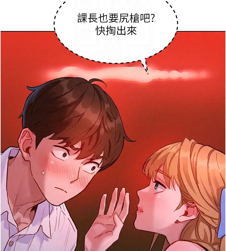 漫画《她们的最爱.ZIP》第2话第65张图