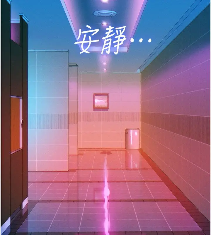 漫画《她们的最爱.ZIP》第2话第69张图