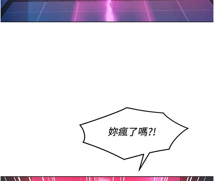 漫画《她们的最爱.ZIP》第2话第70张图