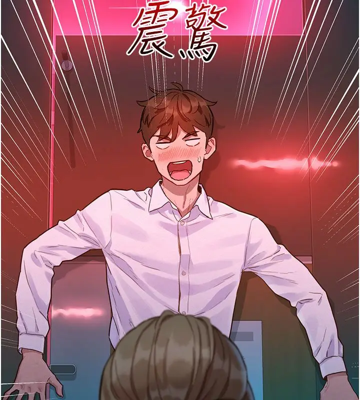 漫画《她们的最爱.ZIP》第2话第71张图