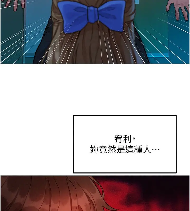 漫画《她们的最爱.ZIP》第2话第72张图