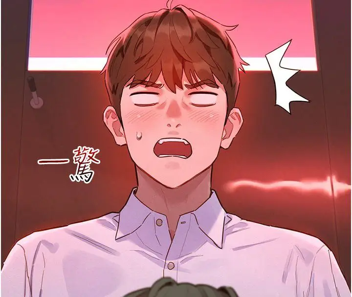 漫画《她们的最爱.ZIP》第2话第78张图