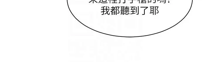 漫画《她们的最爱.ZIP》第2话第80张图