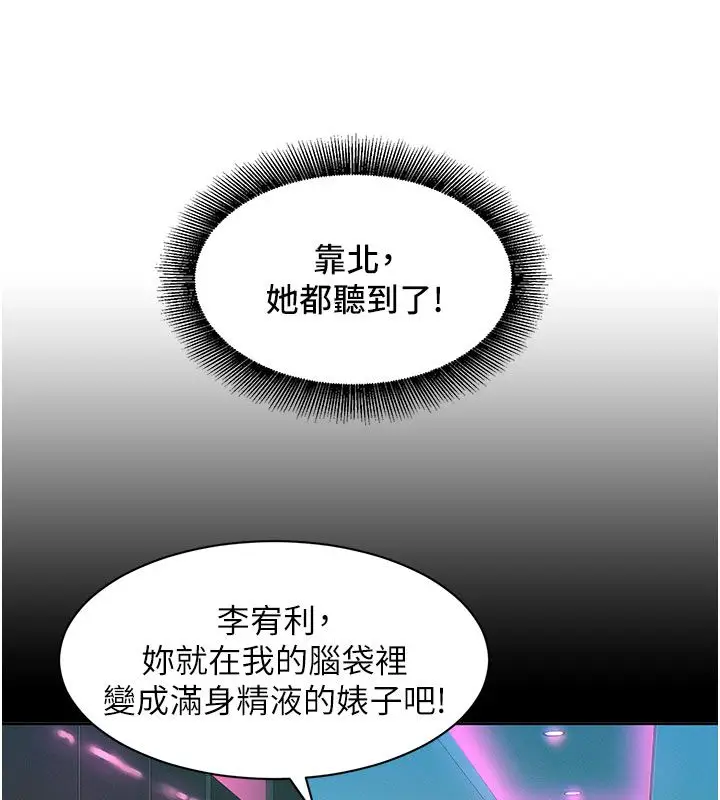 漫画《她们的最爱.ZIP》第2话第81张图