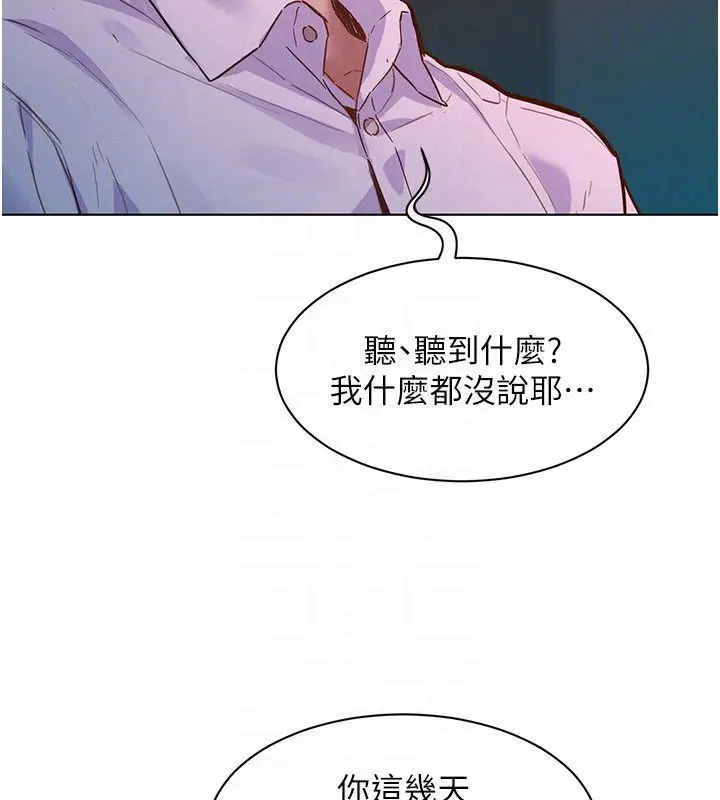 漫画《她们的最爱.ZIP》第2话第85张图