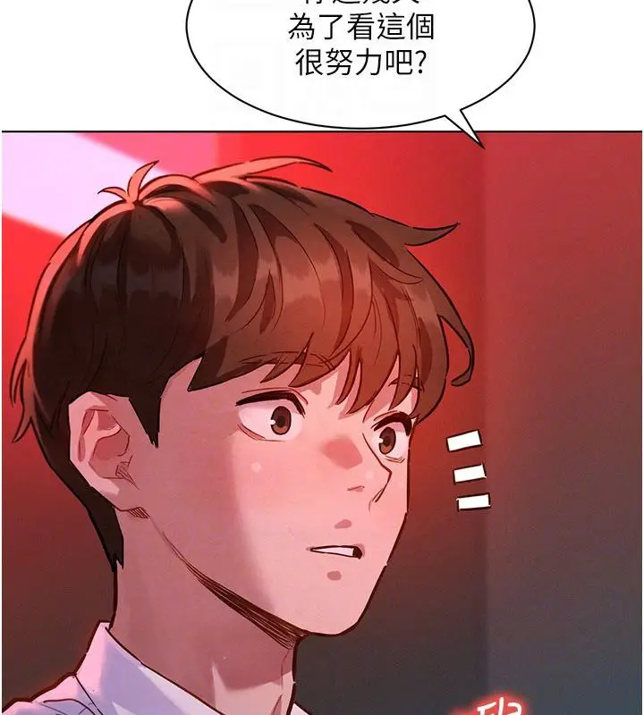 漫画《她们的最爱.ZIP》第2话第86张图