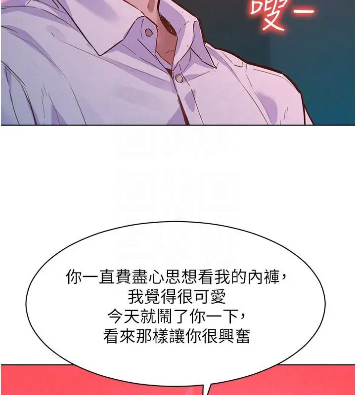 漫画《她们的最爱.ZIP》第2话第87张图