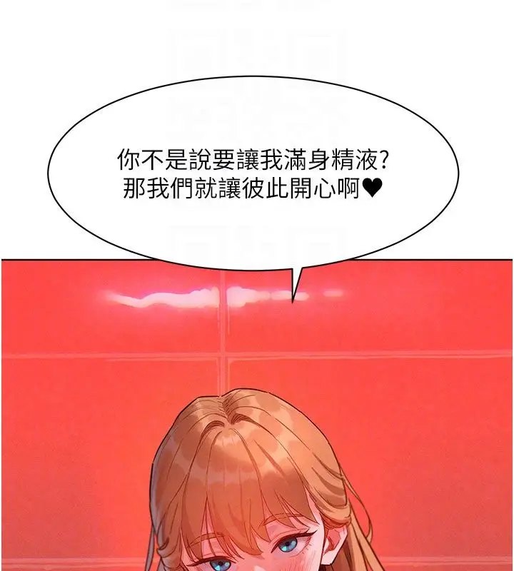 漫画《她们的最爱.ZIP》第2话第94张图