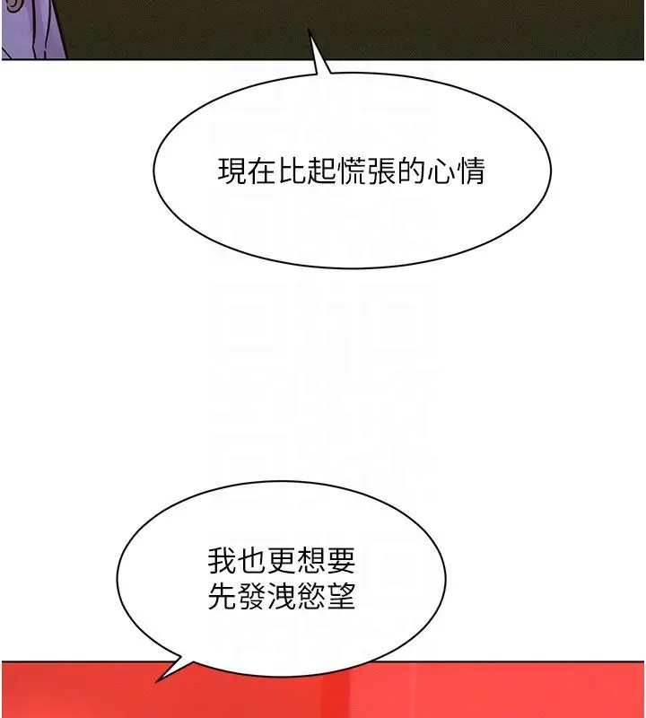 漫画《她们的最爱.ZIP》第2话第99张图