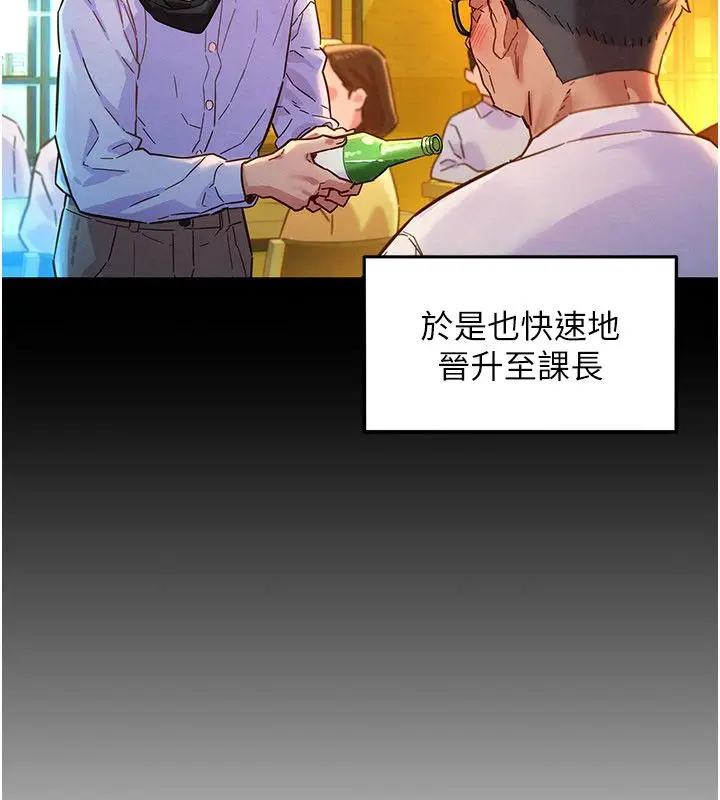 漫画《她们的最爱.ZIP》第1话第10张图
