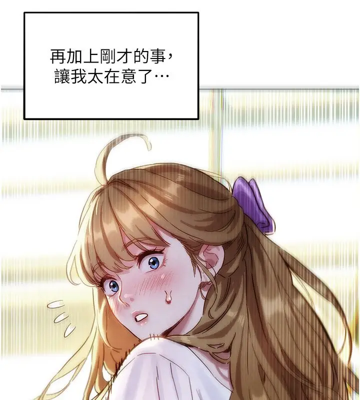 漫画《她们的最爱.ZIP》第1话第100张图