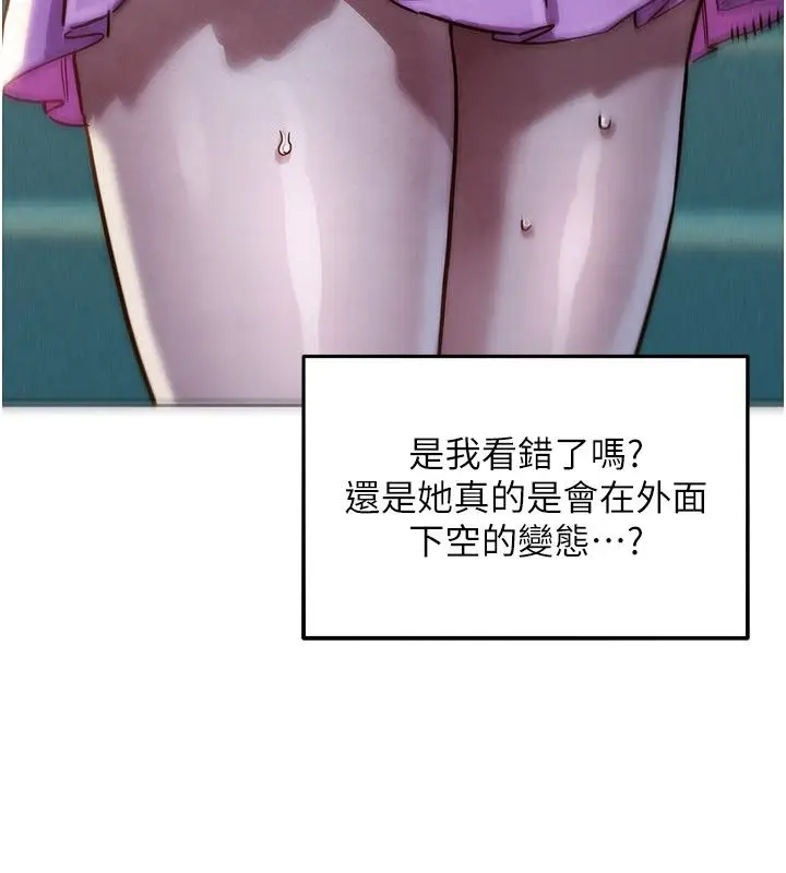 漫画《她们的最爱.ZIP》第1话第103张图