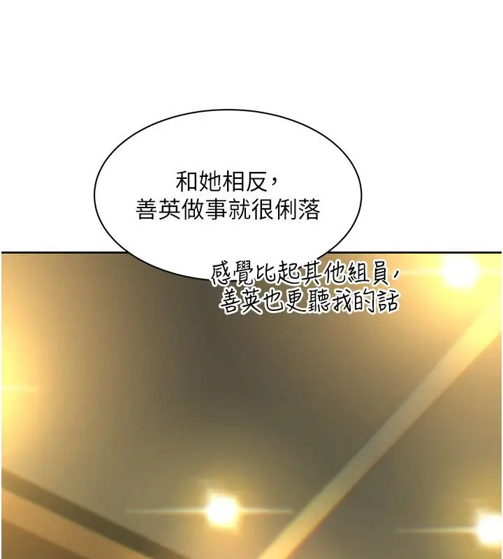 漫画《她们的最爱.ZIP》第1话第104张图