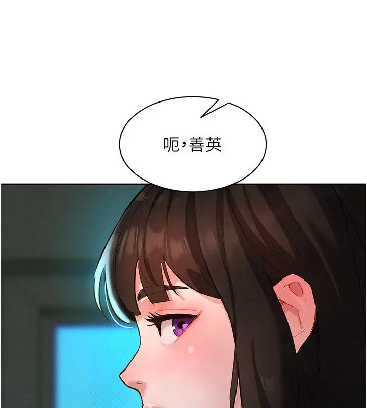 漫画《她们的最爱.ZIP》第1话第109张图