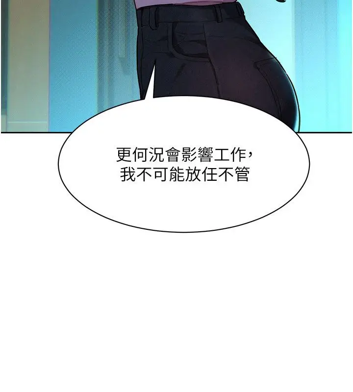 漫画《她们的最爱.ZIP》第1话第115张图