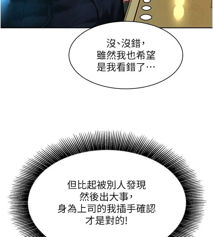 漫画《她们的最爱.ZIP》第1话第118张图