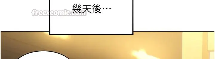 漫画《她们的最爱.ZIP》第1话第120张图