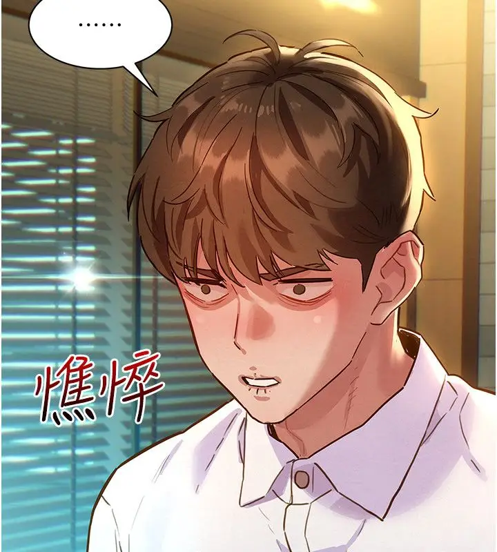 漫画《她们的最爱.ZIP》第1话第121张图