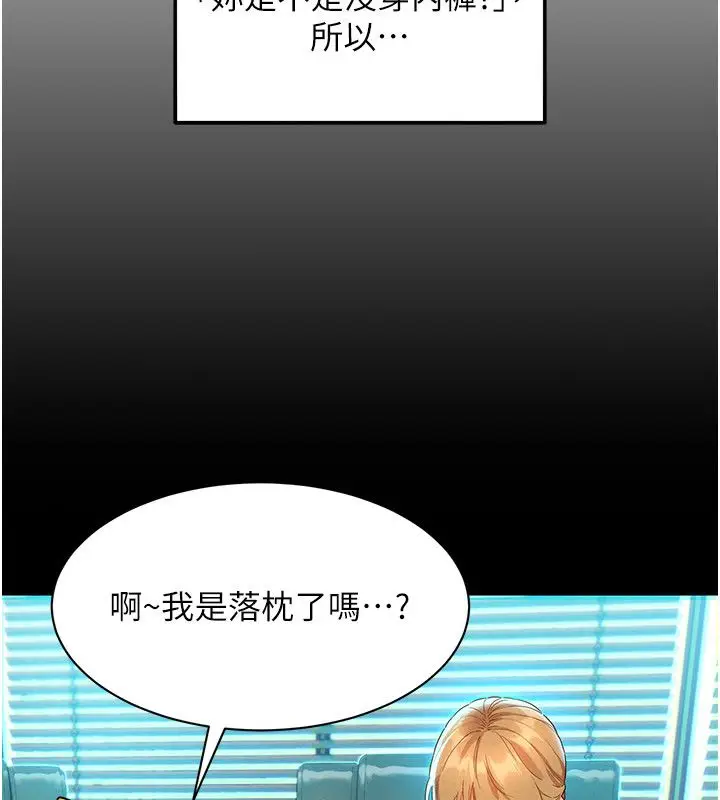 漫画《她们的最爱.ZIP》第1话第123张图