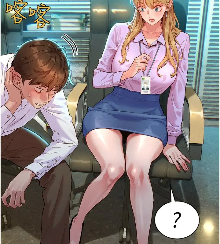 漫画《她们的最爱.ZIP》第1话第124张图