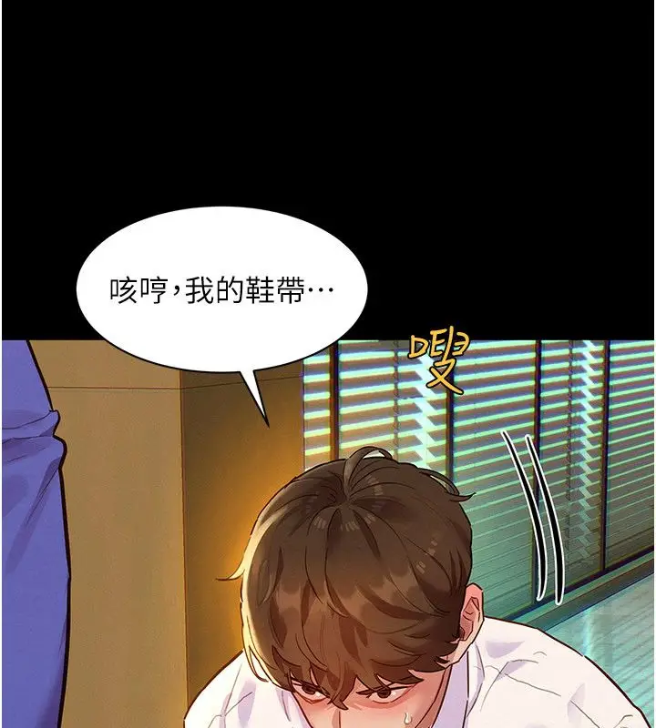 漫画《她们的最爱.ZIP》第1话第125张图
