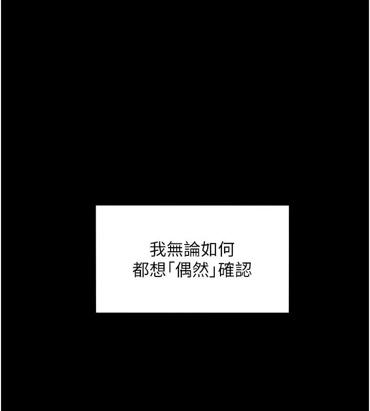 漫画《她们的最爱.ZIP》第1话第129张图