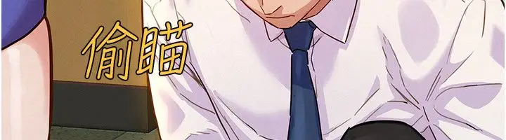 漫画《她们的最爱.ZIP》第1话第131张图