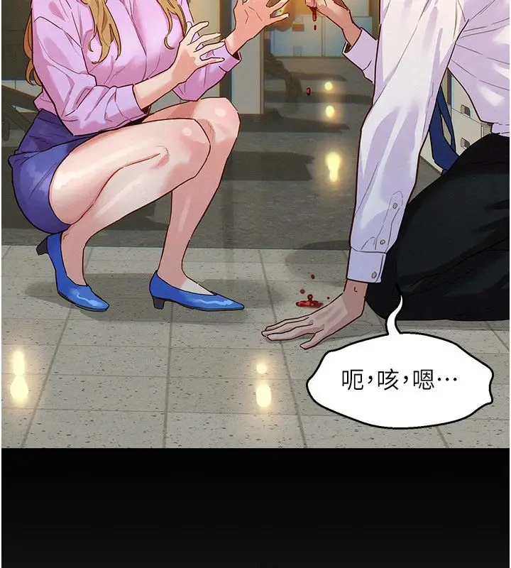 漫画《她们的最爱.ZIP》第1话第136张图