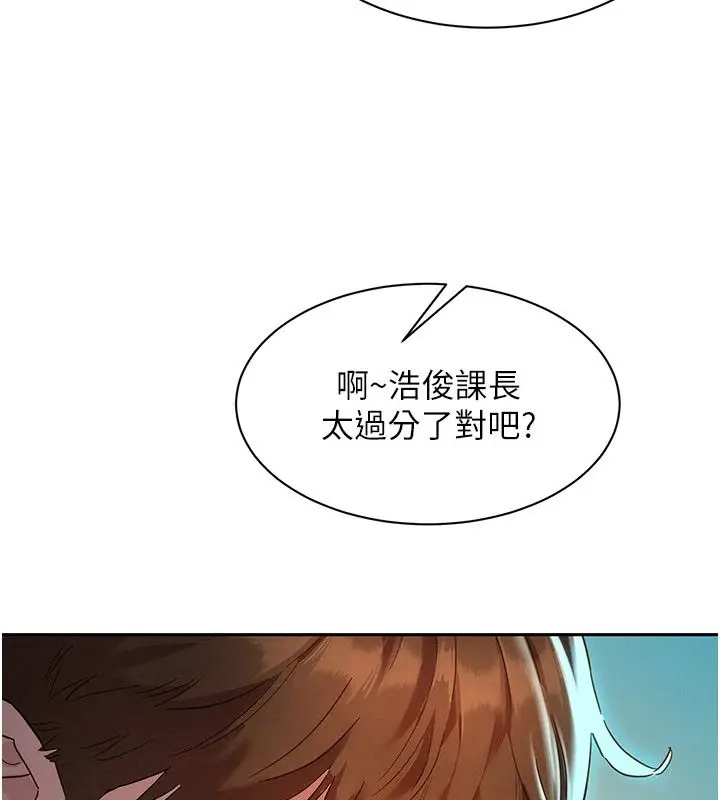 漫画《她们的最爱.ZIP》第1话第141张图