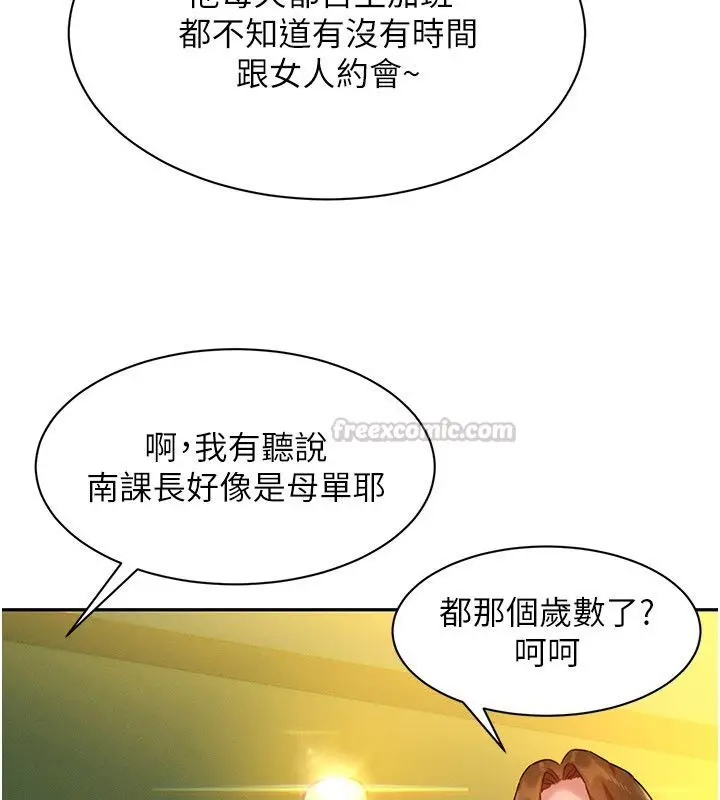 漫画《她们的最爱.ZIP》第1话第150张图