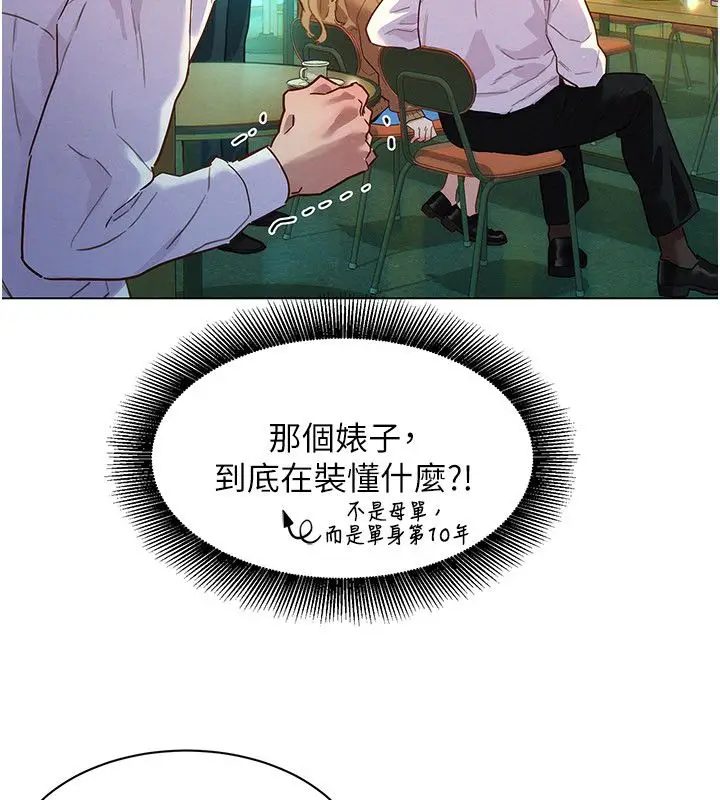 漫画《她们的最爱.ZIP》第1话第155张图