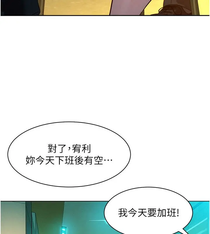 漫画《她们的最爱.ZIP》第1话第158张图