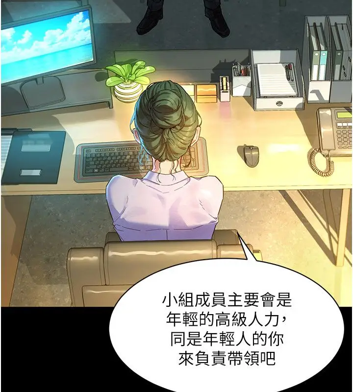 漫画《她们的最爱.ZIP》第1话第16张图